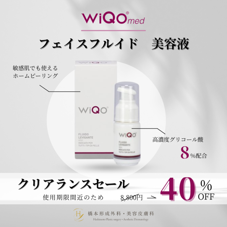 WiQo　クリアランスセールのお知らせ⛅️