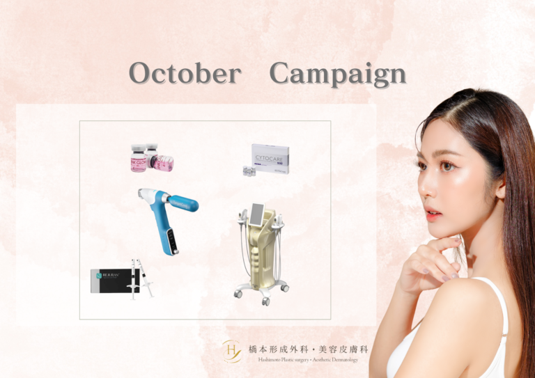 🍁10月Ｃａｍｐａｉｇｎのお知らせ🍁