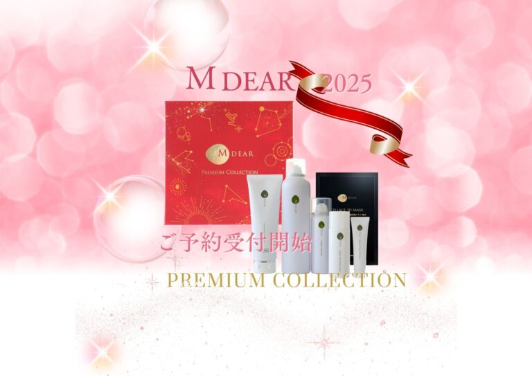 💝大好評のプレミアムコレクション2025💝