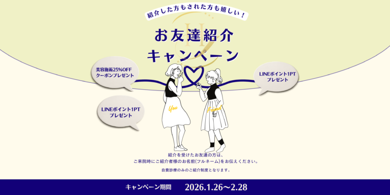 💛ご紹介キャンペーン💛